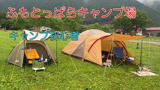 【ふもとっぱらキャンプ場】キャンプ初心者2022