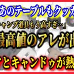 【緊急速報】2022年6月最新100均キャンプ道具新商品情報まとめ！似たような商品はホームセンターやAmazon…どこで買うべき？