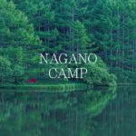 憧れの夏の長野。癒やしのソロキャンプ。自然に感動し、感謝しよう。Nagano in the summer I longed for. Healing solo camp.