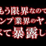 【値上げの真実】商品原価も全部みせます、すべてのキャンパーに捧げる