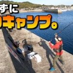 今度こそ釣った魚で料理したい！！