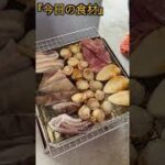 【キャンプ飯】カンカンで手軽に燻製料理！