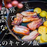 残り物をアレンジして作るキャンプ飯『ベーコンポテサラのサンド』10分で作れる簡単レシピ