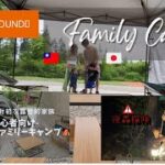 親子露營-初心者向け-おすすめ10選-夜森探険ファミリーキャンプ⛺️-#Family Camp #八ヶ岳Air-ground#日台ハーフ #3歳児