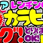 【セリア】100均☆キャンプ★電子レンジOK!カラビナマグカップ★アウトドア☆ソロキャンプ☆ランタンスタンド☆登山ツーリング海バックパッキング料理調理キャンプ飯BBQ☆バックパック収納☆カトラリー☆