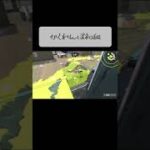 【スプラトゥーン2】スプラかくれんぼ初心者【モンガラキャンプ場】#スプラトゥーン２ #splatoon2 #shorts