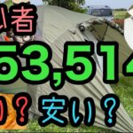 【ソロキャンプ】【キャンプ初心者】【キャンプ道具紹介】ソロキャンプに興味はあるけど、何をどれくらい揃えたらいいの？？ですよねー、そうなりますよねー！全20アイテム、ご紹介します！