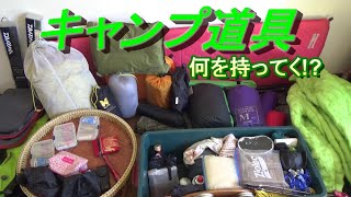 旅の準備をしながらキャンプ道具を紹介していきます【カブトレーラー旅2022】