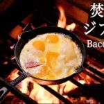 【料理動画・ジブリ飯】失敗！？ハウル ベーコンエッグ 再現 チャレンジ  | 焚き火・キャンプ飯 | 4K | チルアウトGhibli recipe Howl’s Moving Castle