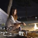 新幕めっちゃお気に入り！超快適に過ごせた夏キャンプ【女子ソロキャンプ】(4k)[字幕]ルナーソロ2021/琵琶湖/高木浜オートキャンプ場/キャンプ/ソロキャンプ/キャンプ女子/徒歩/電車