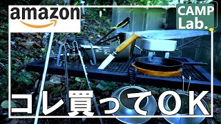 【キャンプ道具】Amazonプライムデーでお得に買うべきベスト20⛺