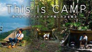 【キャンプ初心者】キャンプスタイルや楽しみ方を紹介/ソロキャンプ/カップルキャンプ/BAYCAMP