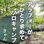 【キャンプ】雨のDDタープ泊！青森県 七戸森林公園キャンプ場。