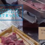 【Duoデイキャンプ】久しぶりのデイキャンプで焼肉を楽しみました。場所は埼玉県深谷市にあります「ナチュラルガーデンgrim」ステキなガーデンでした。