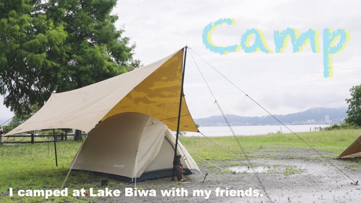 [テント泊]友達と琵琶湖でキャンプをしました。  // I camped at Lake Biwa with my friends. [VLOG #115][CNC]