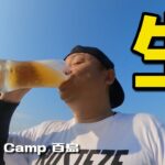 生ビールがうまい！釣った魚で天ぷらを食べる夏キャンプ（Island Camp 百島）