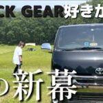 【初心者夫婦キャンプ】ブラックギア好きの夫婦が選ぶ夏の新幕｜NEW GEARも紹介～青森県酸ヶ湯キャンプ場