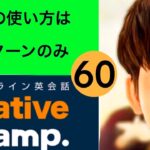 Native Camp（ネイティブキャンプ）初心者トータルレッスン時間: 39時間 14分