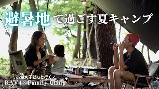 【ファミリーキャンプ】真夏の本栖湖。猛暑でも快適な林間避暑地キャンプ/RAV４