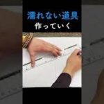 【SNSウケ抜群⁉】映えるキャンプ道具をその場で作る！自分だけのキャンプギア作り方#shorts