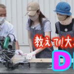 【TRY DIY！前編】大工さんに教わるキャンプギア作り