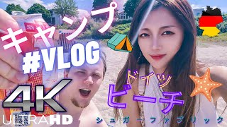 キャンプ初心者⛺#日独国際カップルYouTuber🇩🇪 #WMAF 🇯🇵ドイツの楽しいビーチ旅行★#vlog 魅力のバルト海リゾート⛵German-Japanese