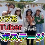 【トークショー 前編】YouTuberの皆さんとFGFのステージでキャンプトーク