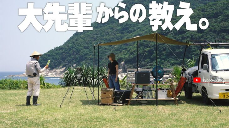 [camp] アウトドアの大先輩に凄く大事なことを教わりました。そして初めてリアルオニヤンマ君を目撃しました。