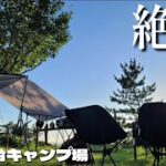 【初心者夫婦キャンプ】大人気絶景キャンプ場｜muraco ZIZ TENT SHELTER～ 秋田県御所の台オートキャンプ場①