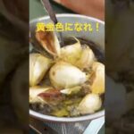 【キャンプ飯】シェラカップで皮付き揚げニンニク！！#shorts #キャンプ #料理