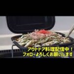 ホットサンドメーカーで作るお好み焼き【父ちゃんのキャンプ飯料理】 #shorts