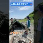 【無人島サバイバル】#かほなん のキャンプベース⛺を大公開！ #shorts