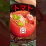 トマト壺！！スキレットで簡単ピザ風トマト煮　#shorts #キャンプ#料理　7/6投稿予定！