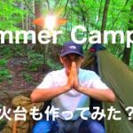 『ソロキャンプ』夏の暑さを森で楽しむ休日。solo camping!!#ソロキャンプ #キャンプ道具 #野営