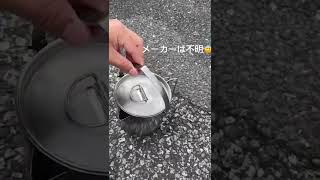 キャンプ道具紹介！ヤカン編