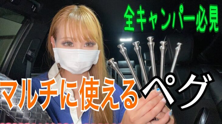 【キャンプ道具】全キャンパー必見👀  ✨使用例多数!!ウルヴァリンごっこもできる🤣ハリアーの車内荷物いっぱいなるけどキャンプって楽しい💓