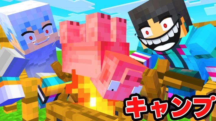 すまない先生とキャンプしたらやばかった【マイクラ・マインクラフト】