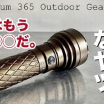 「キャンプ道具」コレは情報収集能力の高い『特別』なヤツ！とにかく強いの１本ならコレがオススメ！強力なフラッシュライトは闇の中で状況を把握するいわば『情報収集』のツールです　夜に強い『キャンプギア』