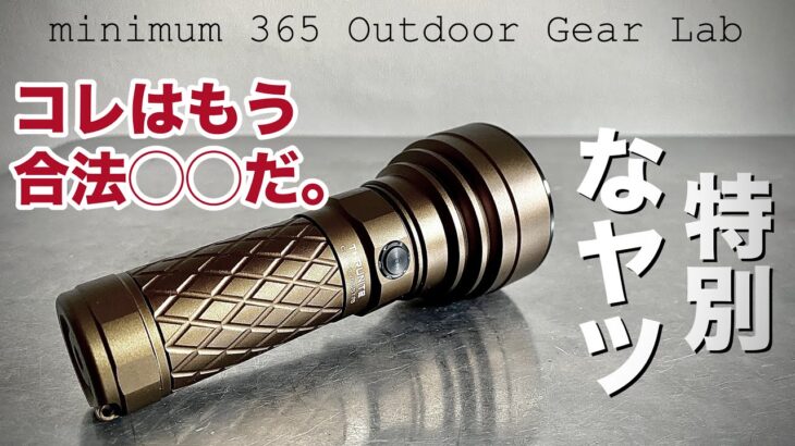 「キャンプ道具」コレは情報収集能力の高い『特別』なヤツ！とにかく強いの１本ならコレがオススメ！強力なフラッシュライトは闇の中で状況を把握するいわば『情報収集』のツールです　夜に強い『キャンプギア』