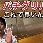 ピコグリルにそっくりなパチグリルって知ってる？激安です！【焚き火台】【激安キャンプギア】