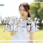 【キャンプ道具】無料で全員貰えちゃいます！ＯＬＩＧＨＴセール、新商品、プレゼント情報⛺クーポンコード有り