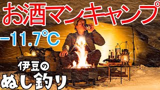 【ソロキャンプ】焚火🔥で意識低い系料理を暴飲暴食