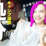 【大雨の日】髪バッサリ!キャンプ道具いらないもの処分！ガレージ片付けご褒美ビールのために頑張る！