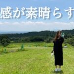 【九州キャンプ】圧倒的な開放感…大分県の久住高原沢水キャンプ場でございます