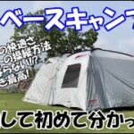 引田ベースキャンプを利用して分かった事(四国香川県東かがわ市)釣りや朝陽、夕陽が楽しめるサイトがキレイなキャンプ場