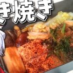 【キャンプ飯】ゆっくりはメスティンですき焼きを食べたい【料理】【ゆっくり実況】