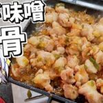 【キャンプ飯】ゆっくりは軟骨のネギ味噌炒めを作りたい【料理】【ゆっくり実況】