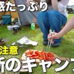 【女子キャンプ】キャンプ初心者を沼らせる期待を裏切らない飯テロキャンプ飯!!/渚園キャンプ場