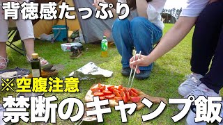 【女子キャンプ】キャンプ初心者を沼らせる期待を裏切らない飯テロキャンプ飯!!/渚園キャンプ場