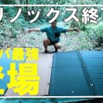 【キャンプ道具】ヤバイ！このコットはオススメです⛺️ヘリノックスは完敗！？ＢＲＯＯＫＬＹＮ　ＯＵＴＤＯＯＲ　ＣＯＭＰＡＮＹのコットが凄すぎた！！